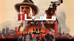 دانلود فارسی ساز بازی Mafia 2 Definitive Edition