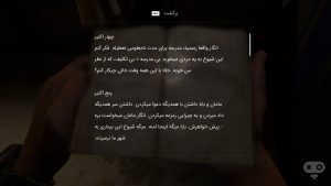 دانلود فارسی ساز بازی The Last of Us Part 1