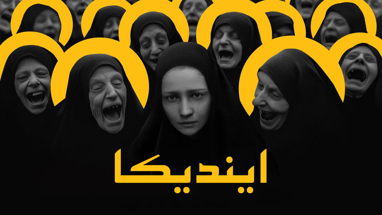 دانلود فارسی ساز بازی Indika