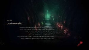 دانلود فارسی ساز بازی Ninja Gaiden 2 Black