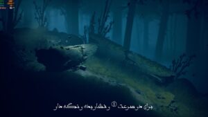 دانلود فارسی ساز بازی Little Nightmares 2