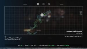 دانلود فارسی ساز بازی Alien Isolation