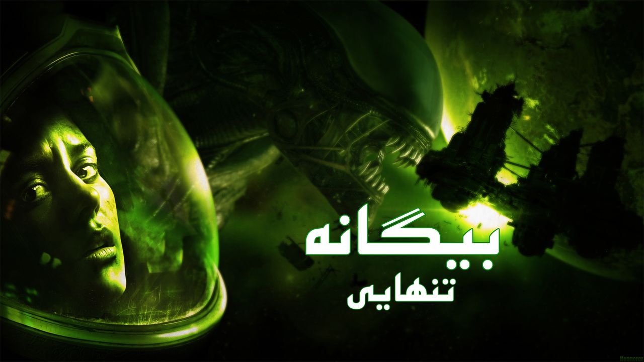 دانلود فارسی ساز بازی Alien Isolation
