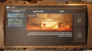 دانلود فارسی ساز بازی Deliver Us To Moon