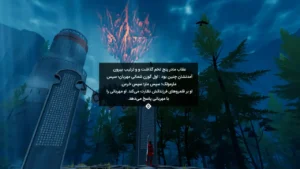 دانلود فارسی ساز بازی The Pathless