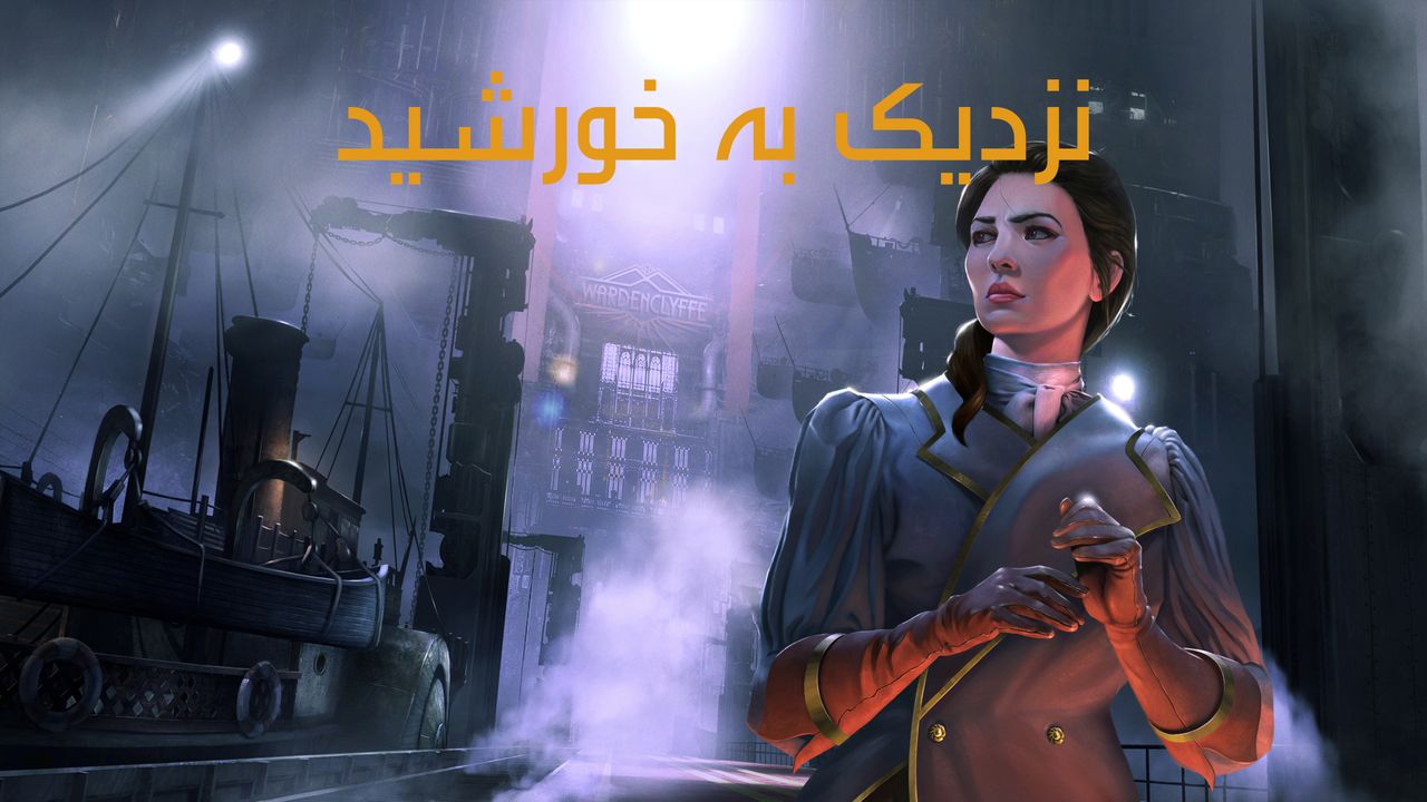 دانلود فارسی ساز بازی Close to the Sun