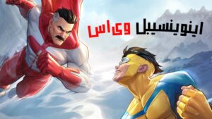 دانلود فارسی ساز بازی Invincible VS