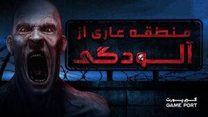 دانلود فارسی ساز بازی Infection Free Zone