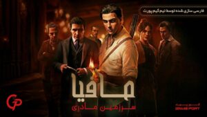 دانلود فارسی ساز بازی Mafia The Old Country
