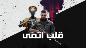 دانلود فارسی ساز بازی Atomic Heart