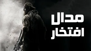 دانلود فارسی ساز بازی Medal of Honor